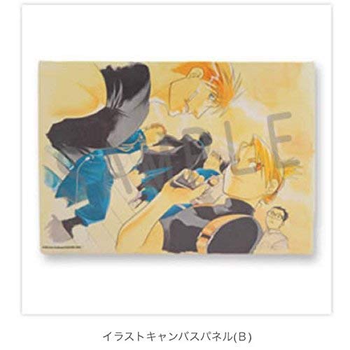 Amazon.co.jp: 鋼の錬金術師展 イラストキャンパスパネル B : おもちゃ